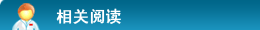 湛江男科醫院醫師團