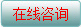 點(diǎn)擊此處,詢(xún)問(wèn)