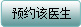 點(diǎn)擊這里,預(yù)約