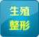 湛江男科醫院